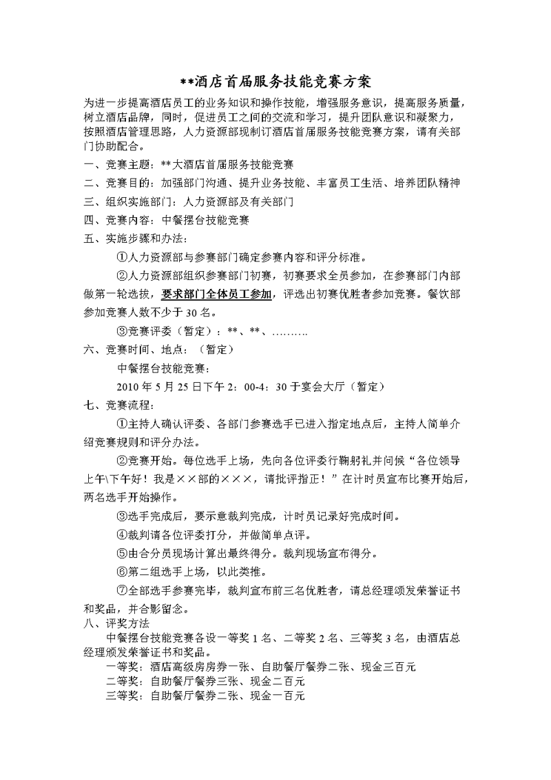 科普解读类：歆眠与歆旅游，两种服务模式的比较
