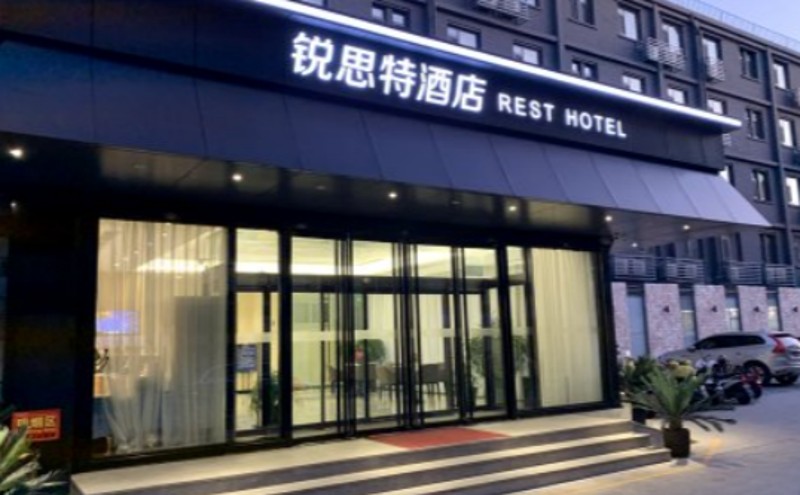 河北歆眠酒店管理有限公司与北京歆歆旅游咨询有限公司：服务品质的较量